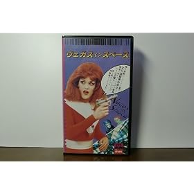 ���F�K�X�E�C���E�X�y�[�X [VHS]