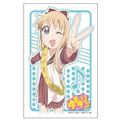 ブシロードスリーブコレクションHG (ハイグレード) Vol.343 ゆるゆり♪♪ 『歳納京子』