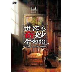���ɂ���ȕ��� 2009�H�̓��ʕ� [DVD]