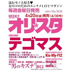 �I�����X�^ 2012�N 4/30�� [�G��]