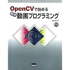 OpenCV�Ŏn�߂�ȒP����v���O���~���O