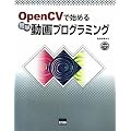 OpenCV�Ŏn�߂�ȒP����v���O���~���O