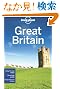 Lonely Planet Great Britain