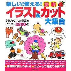 �y����!�g����!�ŐV�C���X�g&�J�b�g��W��