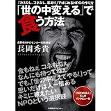 �u���̒��ς���v�ŐH�����@