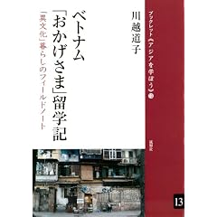 �x�g�i���u���������܁v���w�L �u�ٕ����v��炵�̃t�B�[���h�m�[�g (�u�b�N���b�g�q�A�W�A���w�ڂ��r13) (�u�b�N���b�g �A�W�A���w�ڂ�)