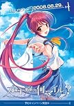 水平線まで何マイル?-Deep Blue Sky & Pure White Wings- 初回版