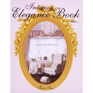 �C���e���A�G���K���X�u�b�N  