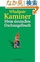Mein Deutsches Dschungelbuch