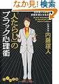 �l���炵�̃u���b�N�S���p (�����핶��)