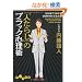 �l���炵�̃u���b�N�S���p (�����핶��)