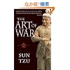 The Art of War