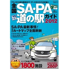 �S���r�`�E�o�`���̉w�K�C�h2012 (�����Ѓ��b�N)