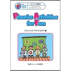 �t�H�j�b�N�X �A�N�e�B�r�e�B�W Phonics Activities for Fun