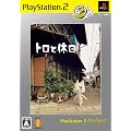 �g���Ƌx�� PlayStation2 the Best