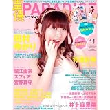 ���DPARADISE VOL.11 (�O���C�h���f�B�A���b�N80)
