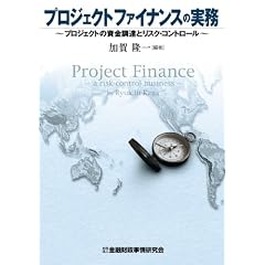 リスク・コントロール