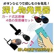 �T���������ł��m�点��J�[�h�����M�@ ��M�@4�F�Z�b�g��FS-KF4