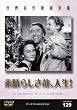 ���E����f��S�W129 �f���炵���ƁA�l��! [DVD]