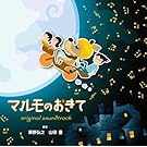 �t�W�e���r�n�h���}�u�}�����̂����āv�I���W�i���E�T�E���h�g���b�N