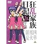�����Ƒ����L �ނ���� [DVD]