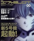 [Book] 月刊エヴァSLOT Vol.00 (ローレンスムック)