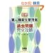 �}�� ����q���Ǘ��҉ߋ���芮�S�U�� (LICENSE BOOKS)