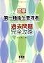 �}�� ����q���Ǘ��҉ߋ���芮�S�U�� (LICENSE BOOKS)