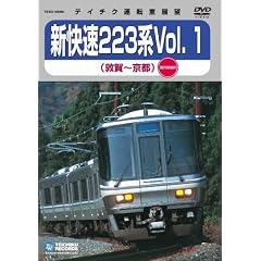 JR�����{ �V����223�nVol.1(�։�~���s) [DVD]