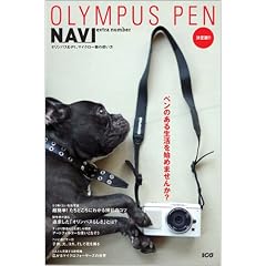 OLYMPUS PEN NAVI extra number�\�I�����p�XE-P1�A�}�C�N�����̎g���� �y���̂��鐶���n�߂܂���? (�ʍ�CG)