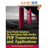 Real-World Solutions for Developing High-Quality PHP Frameworks and Applications