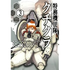 �����@�b���N�`�N��(3) (BLADE COMICS)