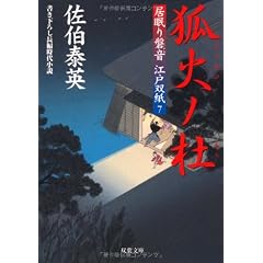 �ω΃m�m �� ������։��]�ˑo�� 7 (�o�t����)