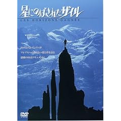 ���ɂ̂΂��ꂽ�U�C�� [DVD]