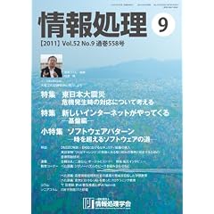 ��񏈗�2011�N09����