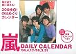 ��DAILY�J�����_�[ '04.4.1>'05.3.31 (�m�J�����_-�n)