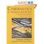 Cybernetics & Human Knowing: Gregory Bateson Essays for an Ecology of Ideas (Cybernetics & Human Knowing: a Journal of Second-Order Cybernetics Auto Poiesis and Cyber-Semiotics 12)