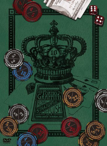 10TH LIVE CIRCUIT "ROYAL STRAIGHT FLUSH" LIVE IN YOYOGI DAIICHI TAIIKUKAN [DVD] DVD ~ �|���m�O���t�B�e�B (7���̊��z) 5,131