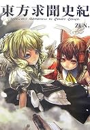 東方Project作品オンリー同人誌即売会「博麗神社例大祭」