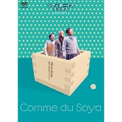 �V�e�B�{�[�C�Y�~�b�N�X presents 10���ˑR�哤�̂��Ƃ� [DVD]