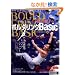 ����q�q�̃{���_�����OBasic�\�N���C�~���O�Ŕ������g�̂���ɓ����! (SJ�Z���N�g���b�N No. 68 �悭�킩��DVD+BOOK)