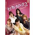 �Z�u���J���[�Y vol.2 [DVD]