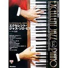 �ЂƂ�łł��遟�y�����e���� �G�N�Z�����g�E�W���Y�E�\���E�s�A�m(CD�t��)