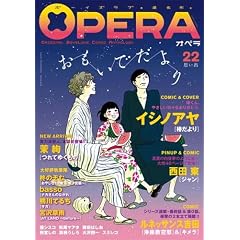 OPERA vol.22 (EDGE COMIX)