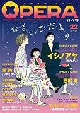 OPERA vol.22 (EDGE COMIX)