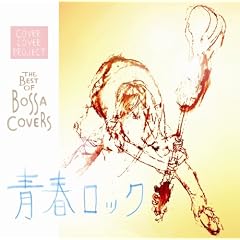 THE BEST OF BOSSA COVERS~�t���b�N~