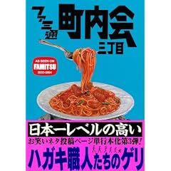�t�@�~�ʒ�����O���� (�t�@�~�ʃu�b�N�X) (�t�@�~��BOOKS)