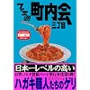 �t�@�~�ʒ�����O���� (�t�@�~�ʃu�b�N�X) (�t�@�~��BOOKS)