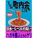 �t�@�~�ʒ�����O���� (�t�@�~�ʃu�b�N�X) (�t�@�~��BOOKS)