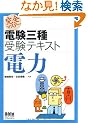���S�}�X�^�[�d���O��󌱃e�L�X�g �d�� (LICENSE BOOKS)